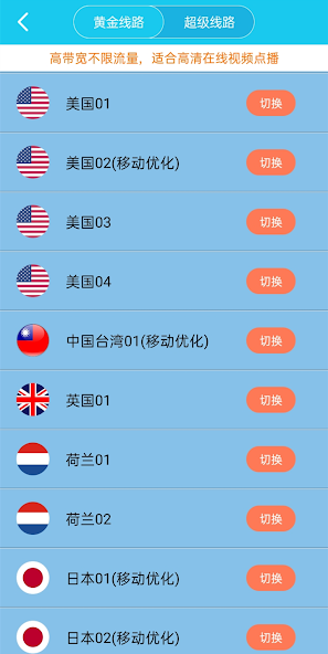 旋风加速器链接贴吧android下载效果预览图