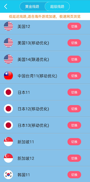 旋风加速器链接贴吧android下载效果预览图