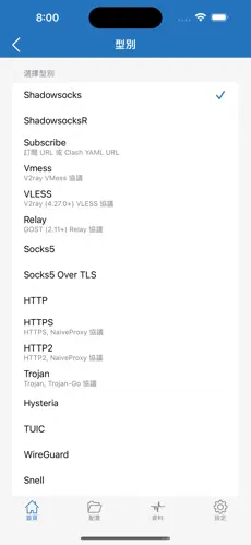 网络加速器梯子怎么收费android下载效果预览图